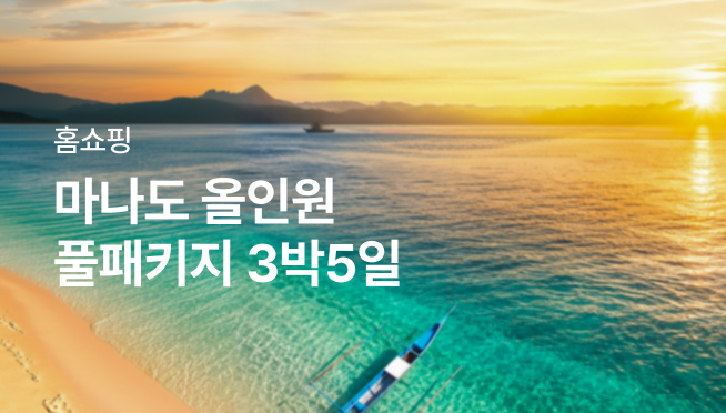 KT알파_올인원 풀패키지 마나도