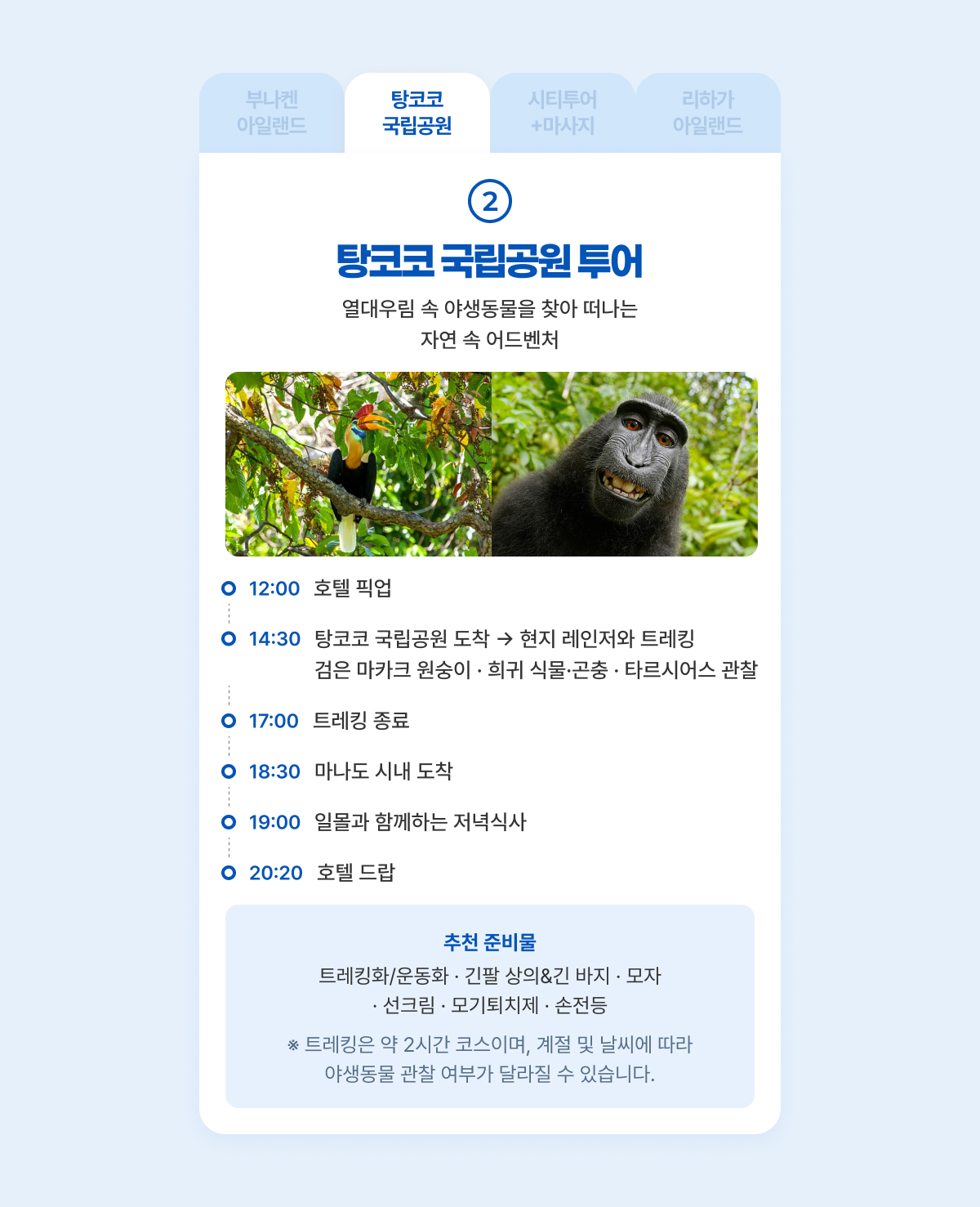 PC_탕코코