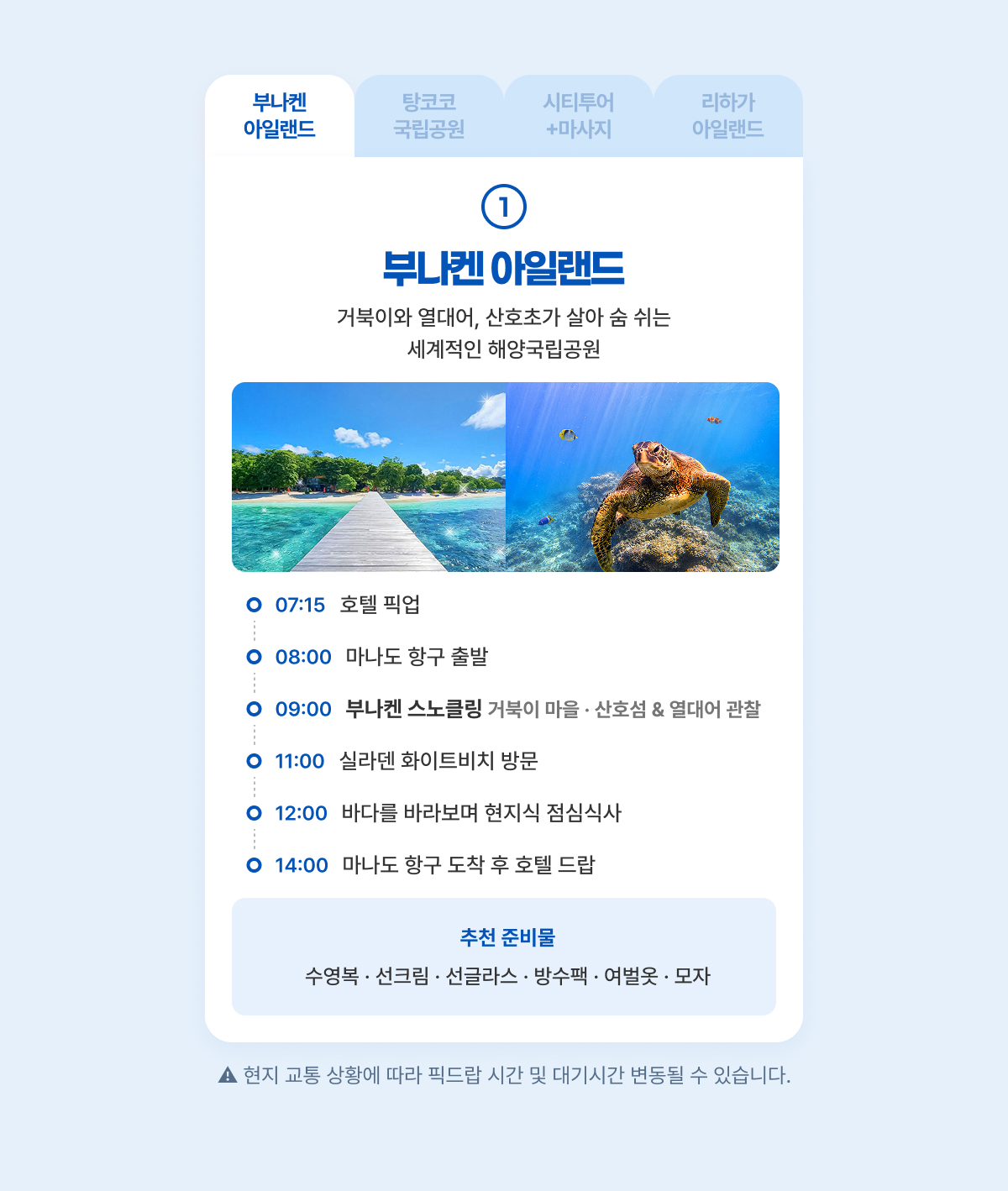 PC_부나켄
