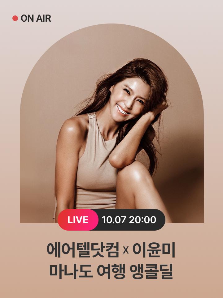 [261007] 에닷라이브